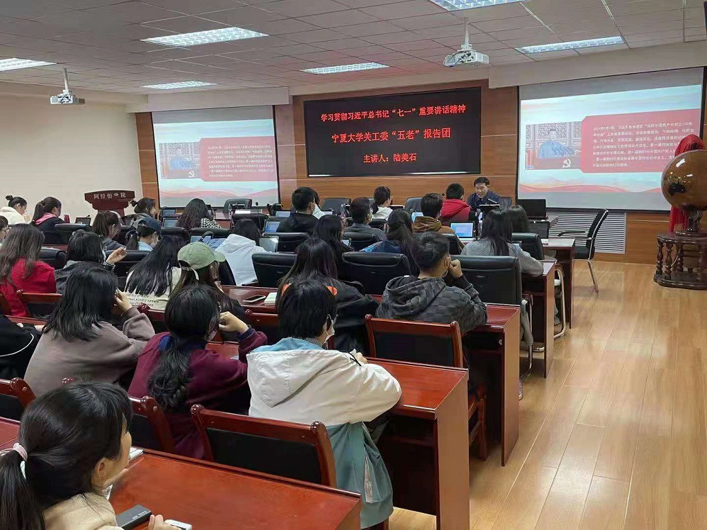 beat365中文唯一官网关工委“五老”报告团走进阿拉伯学院开展专题讲座